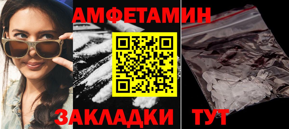 АМФ  Вход с VPN  Амфетамин  Амфетамин 98%  Нягань 