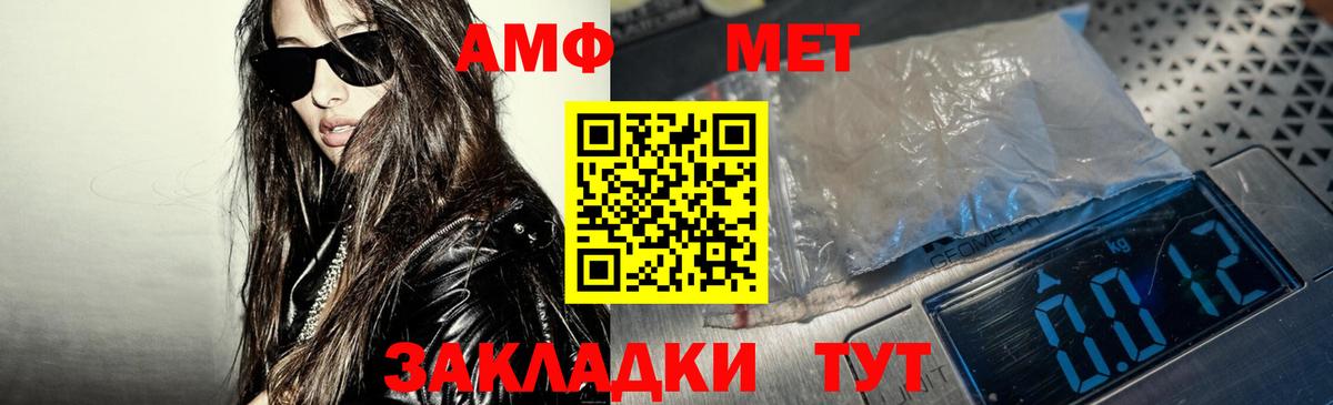 Amphetamine VHQ Нягань