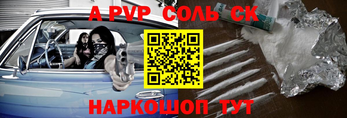 Alfa_PVP мука Нягань