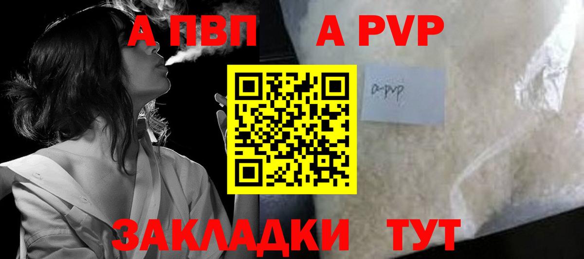 Нягань  Альфа ПВП СК  Вход с VPN  Alpha-PVP VHQ 