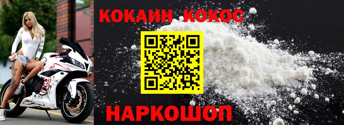Cocaine Fish Scale  Кокаин 97%  Нягань  Вход с VPN 