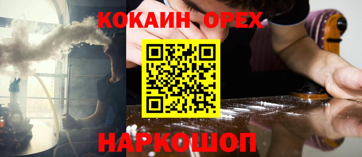 КОКАИН 99% Нягань