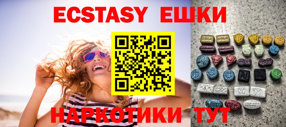 ЭКСТАЗИ 300 mg Нягань