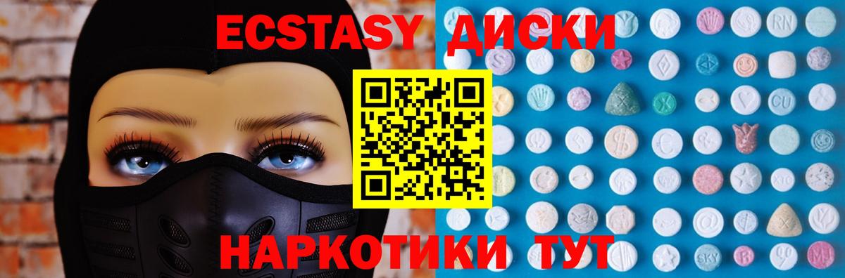 Экстази ешки  MEGA как зайти  Нягань  Вход с VPN 