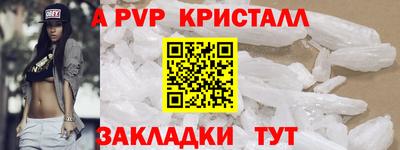 ALPHA-PVP Рязань