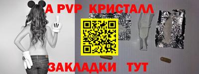 ALPHA-PVP Рязань