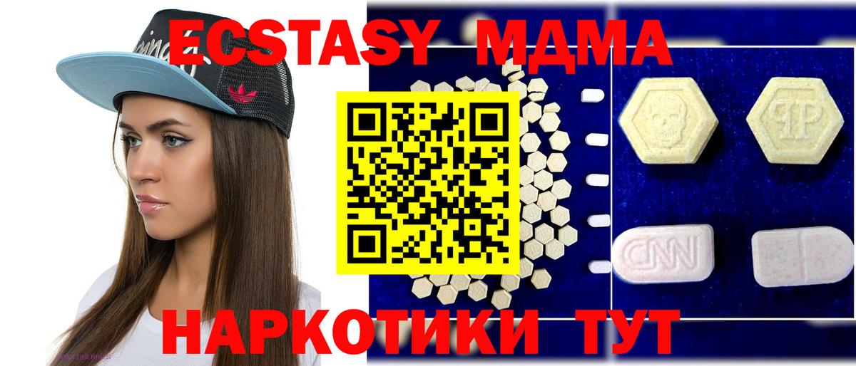 Нягань  МДМА  Вход с VPN  МДМА crystal  MDMA VHQ 