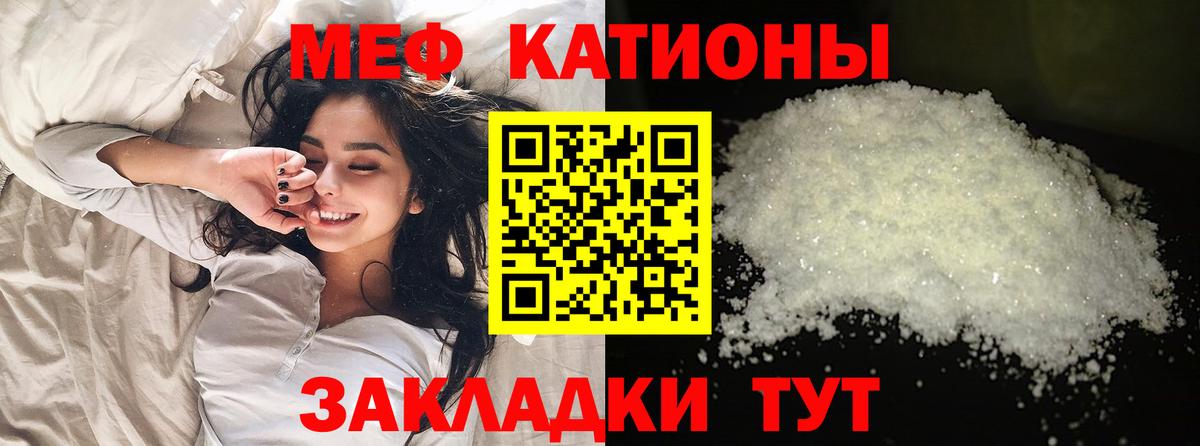 МЯУ-МЯУ  Мефедрон кристаллы  наркошоп  Вход с VPN  Меф  Меф VHQ  Нягань 