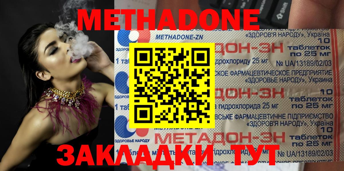 Метадон кристалл  omg ссылки  Нягань  Вход с VPN  Метадон methadone 
