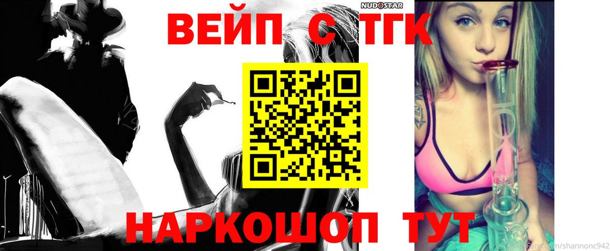 Нягань  ТГК вейп  купить  сайты  ТГК THC oil  Вход с VPN 